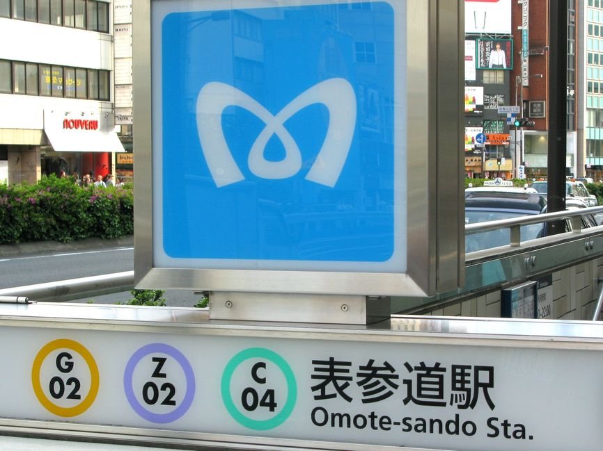 Omote-sando subway station in Tokyo